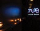 nine bar   photo by marisa klug morataya  
